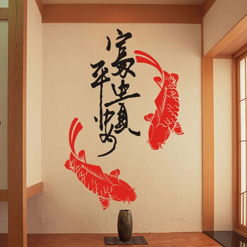 
                                                            居梦坞 平安富贵锦鲤书法贴 客厅书房墙面装饰贴新年春节过年双面玻璃贴装饰布置用品商业家庭窗花纸                