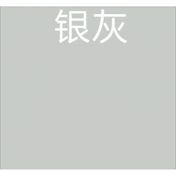 漆金属漆防腐油漆防锈漆铁艺栏杆漆外墙漆镀锌管漆户外钢铁漆 银灰色