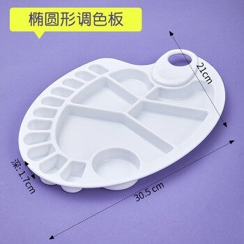 六品堂水彩仿陶瓷调色板加厚大容量丙烯颜料国画油画水粉调色盘