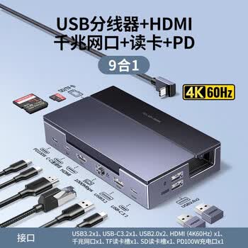 绿联 UGREEN绿联适用steamdeck拓展坞Rogally掌机typec扩展switch CM800-9合1