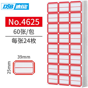 DSB（迪士比）1440枚39×25mm标签纸贴纸不干胶便利贴口取纸自粘易撕便签办公用品记号贴便签4625红色