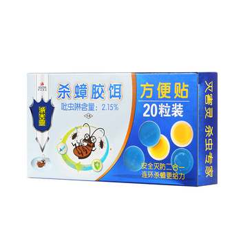 灭害灵杀蟑螂药贴 诱饵杀虫剂家用酒店饭店驱杀蟑螂捕捉药粉贴20粒装1盒