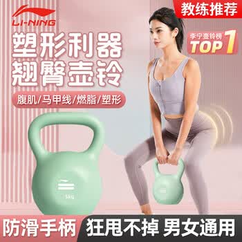 李宁（LI-NING）壶铃男女士提壶健身器材哑铃练手臂深蹲提臀形体训练5KG