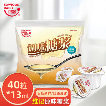 维记 调味糖浆咖啡奶茶好伴侣便携糖球 原味糖浆520g/包（13mlX40粒）