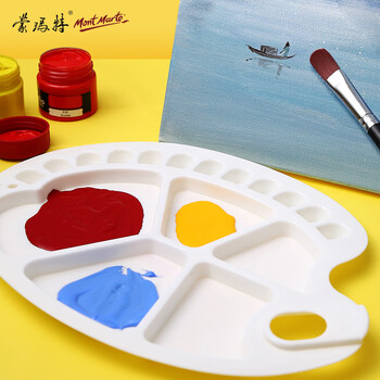 蒙玛特(Mont Marte)颜料调色盘34*25cm 绘画调色板美术学生画画用颜料盘 光滑易清洗塑料椭圆绘画盒MCG0008CN 速写 马克笔绘画