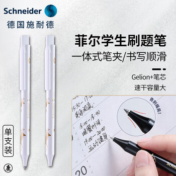 施耐德（Schneider）德国进口中性笔 祥瑞菲尔0.5mm学生考试商务办公会议签字笔-白色笔杆-鹿