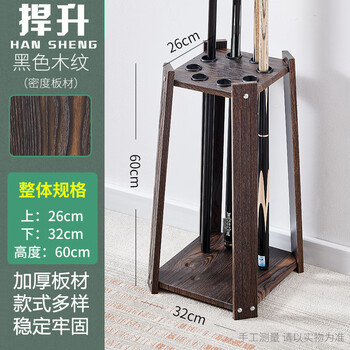捍升 台球架杆架 台球杆架木质落地球杆架收纳放置台球杆 8孔方形