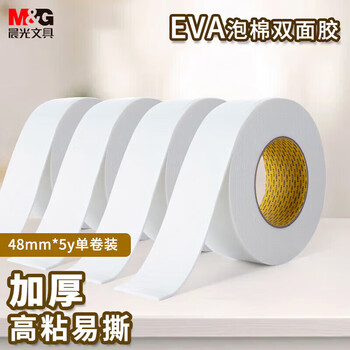 晨光（M&G）双面泡棉胶带强力高粘度泡沫胶带48mm*5y(4.57m/卷)AJD97392单卷装
