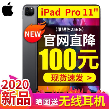 2020年新款iPad Pro 11英寸二合一平板电脑18款全面屏 深空灰色 128G WLAN版-官方标配