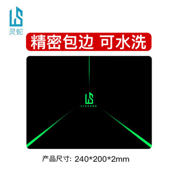 灵蛇（LINGSHE）鼠标垫 240*200*2mm家用办公游戏鼠标垫 办公电脑桌垫小号 精密包边防滑 镭射小号