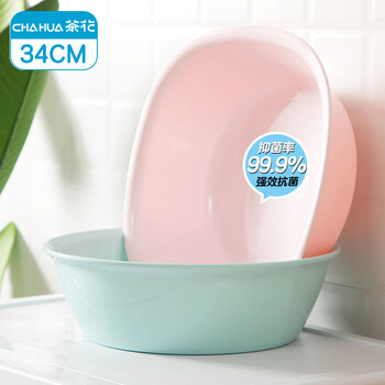 CHAHUA茶花 抗菌洗脸盆34cm1只装加厚洗脚盆洗衣盆塑料盆子水盆洗菜盆*