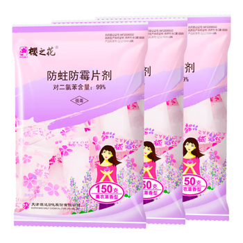 樱之花薰衣草香型防蛀防霉片剂150g*3代替樟脑丸卫生球衣柜除潮驱虫宿舍