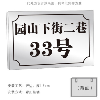 旺月岚山地址门牌号定制不锈钢数字号码牌街道小区家用金属标识牌定做