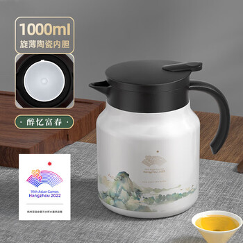 特美刻TOMIC焖茶壶醉忆富春70020防粘内胆保温壶1L（无亚运会L0G0）