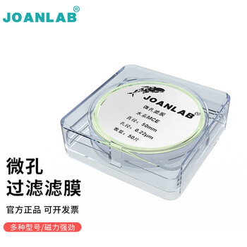 JOANLAB群安仪器 实验室真空抽滤装置溶剂过滤器真空抽滤瓶微孔滤膜 水系滤膜0.22um（小口径）