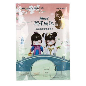 晨光(M&G)文具Nanci联名与子成说HAGP1471盲盒笔套装子弹头替芯学生超萌可爱中性笔文具礼品 12包/件 1件装