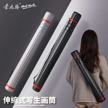 蒙玛特(Mont Marte)64-105cm可伸缩式画筒 美术素描纸收纳筒大号加粗图筒 学生便携画桶圆形图纸筒MAXX0051 速写 马克笔绘画