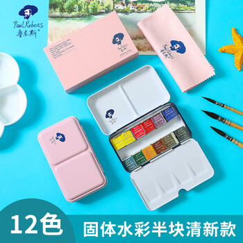鲁本斯（PaulRubens）12色固体水彩颜料套装清新款便携水粉色彩颜料儿童初学美术生工具-粉色盒010903007