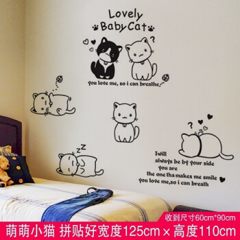 零度多 温馨可爱宿舍墙贴纸装饰品墙上贴画卧室壁纸墙纸自粘女孩房间