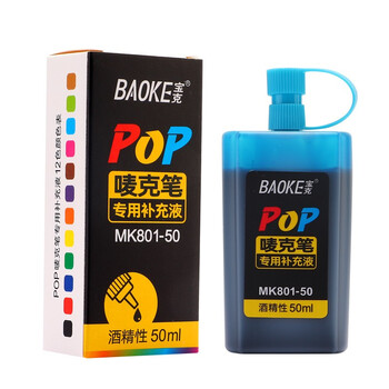 宝克（BAOKE）MK801-50 POP唛克笔专用补充液 墨水浅蓝色 50ml 单瓶装
