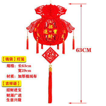 2022虎年春节福字绒布灯笼客厅店面布置过年宫灯对联室内挂饰套餐钱袋