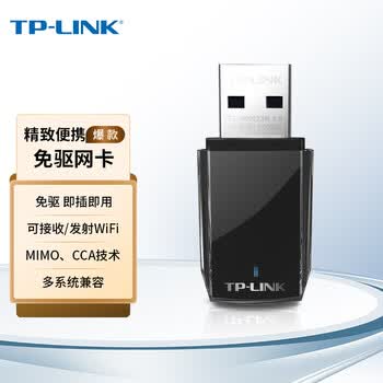 普联 USB无线网卡免驱动 台式机笔记本电脑无线WiFi接收器发射器随身wifi TL-WN823N免驱版