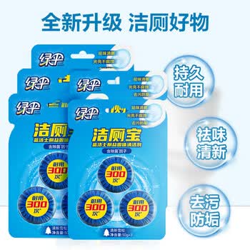 绿伞洁厕宝 卫生间马桶除菌洁厕块 持久耐用去异味 50g*3块*5卡
