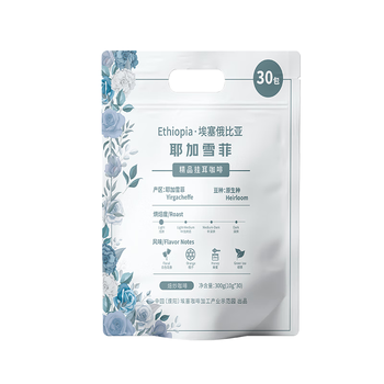 LUJIAZUI鹿家嘴埃塞耶加雪菲精品挂耳咖啡现磨口感手冲纯黑咖啡10g*30杯