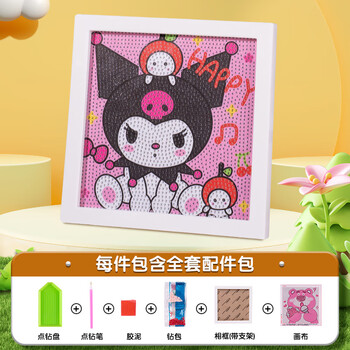 空色钻石画儿童DIY带框满钻立体点钻贴画手工制作材料包男女孩早教启蒙卡通玩具美育工具