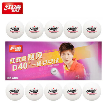 红双喜乒乓球赛顶40+有缝球比赛训练耐打阻燃 一星级 10只 训练白球
