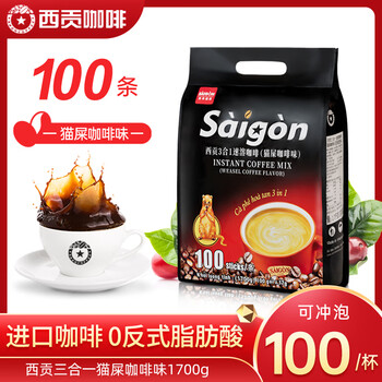 西贡越南进口三合一猫屎咖啡味速溶咖啡1700g(17gx100条)