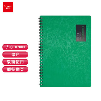 齐心(COMIX) C7003 A5软面抄商务办公记事本 双螺旋PP面无线装订笔记本 50张 绿色