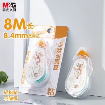 晨光文具双面点点胶 8M*8.4mm点状双面胶 加宽带芯小清新学生创意手工胶带 单支装颜色随机AJD73302