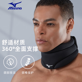 美津浓（MIZUNO）护颈保暖睡觉旅行车用办公室防低头颈椎疲劳专用椎脖套2541单只