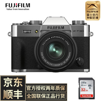 富士(fujifilm x-t30 xt30二代 微单无反数码相机 vlog自拍美颜相机