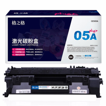格之格CE505A硒鼓NT-C0505Cplus+适用惠普P2035n P2055D 2055DN佳能LBP6650dn MF5870dn系列粉盒hp05a硒鼓