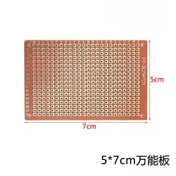 优品沃目 多孔板5*7 7*9 9*15cm电木点阵实验洞洞板多用PCB电路板实训DIY 5*7cm