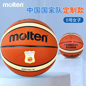 摩腾（molten）篮球6号女子青少年篮球GD6X室内外通用国家队PU材质GD6X-C