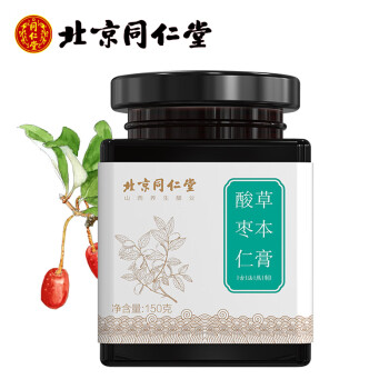 150g 酸枣仁桑椹茯苓黄精桂圆百合养生膏方膏滋北京同仁堂