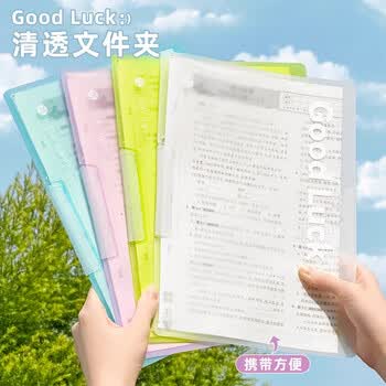 三年二班 上翻款4个装清透摆荡夹板夹A3试卷夹透明旋转拉杆夹学生大容量抽杆夹文件袋办公室专用资料夹