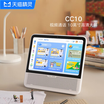 天猫精灵CC10 哇哦智慧屏 10英寸屏触屏音响 智能音箱 智能家居语音声控 老人小孩陪伴礼物 星月白
