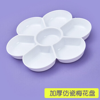六品堂水彩调色板加厚大容量丙烯颜料国画油画水粉调色盘