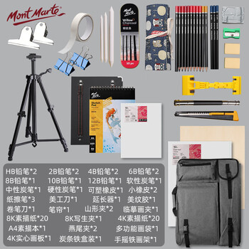 蒙玛特(Mont Marte)素描套装 画板4k素描画架铅笔炭笔画纸画本笔帘木炭条纸擦笔延长器美工刀卷笔刀画包套装V