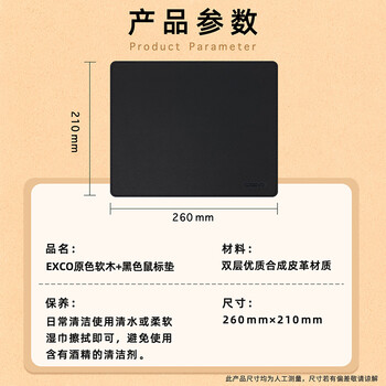 宜适酷(EXCO)软木鼠标垫小号皮质笔记本电脑办公皮革双面防滑垫纯色9726 宜适酷(EXCO)软木鼠标垫小号皮质笔记本电脑办公皮革双面防滑垫纯色9726
