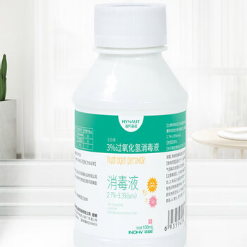 海氏海诺  外用皮肤伤口过氧化氢消毒液 双氧水100ml/瓶  10瓶起售