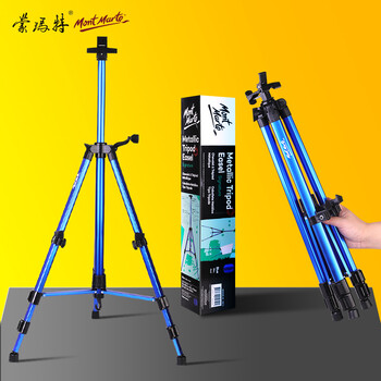 【全网低价】蒙玛特(Mont Marte)折叠画架 金属可伸缩加高铝合金画板架手摇式素描展示架蓝色写生架子MEA0062BCN美术写生