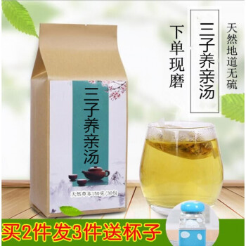 三子养亲汤袋泡茶30包炒莱菔子粉炒白芥子粉炒紫苏子粉买二送一嫣茶记