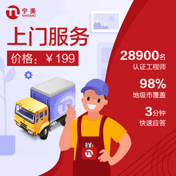 宁美 一次上门安装服务/台式组装电脑UPC/个性定制