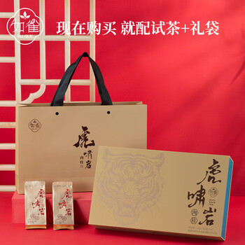 如雀乌龙茶武夷岩茶虎啸岩肉桂170g中火 开工季元宵节礼盒装正岩茶叶