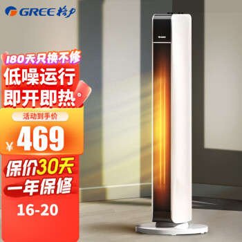 格力（GREE） 暖风机取暖器卧室家用PTC陶瓷速热广角长距送暖大面积低噪无光防过热 NTFG-X6021